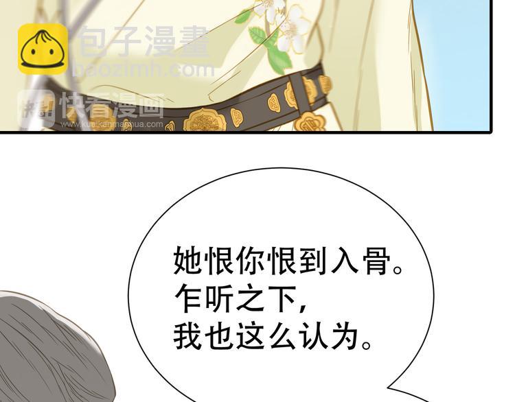 第六十章 她恨你吗？22