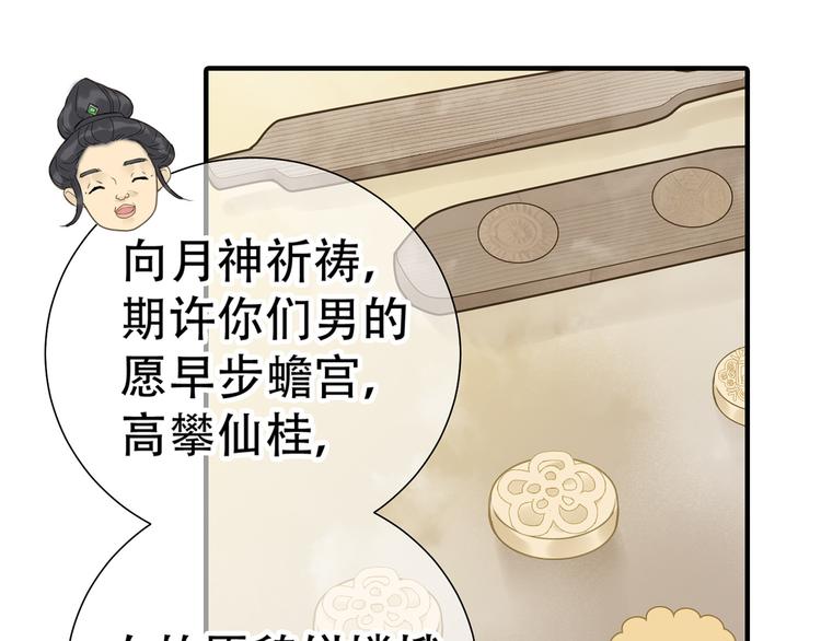 第五十二章 她要回来了！？29