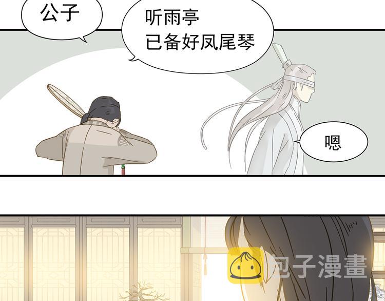 第七章（三） 神秘公子12