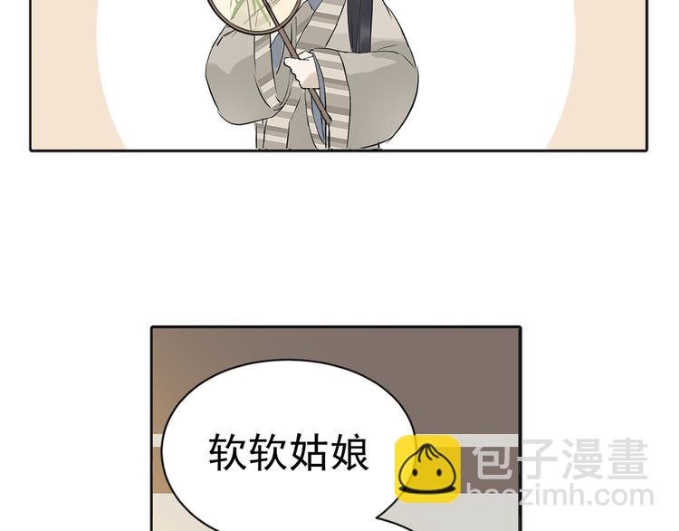 第四章 公子倾城72
