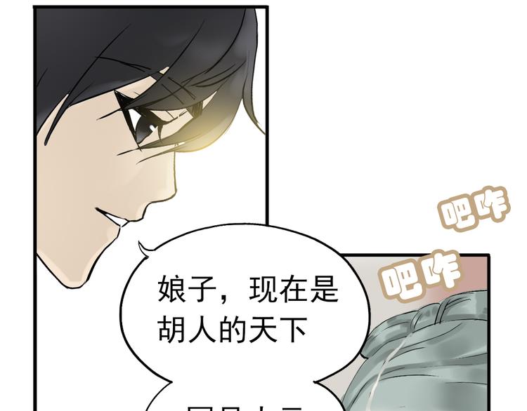 第二章 乞丐相公81