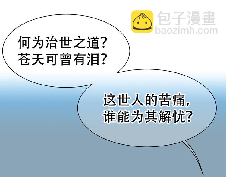 第五十一章 你要与我对立吗？13