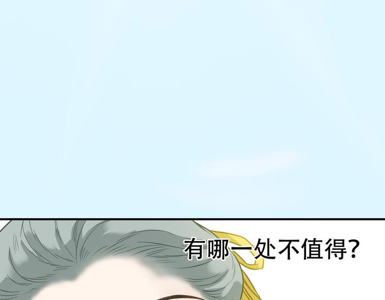 第五十八章 君不见日光倾城55