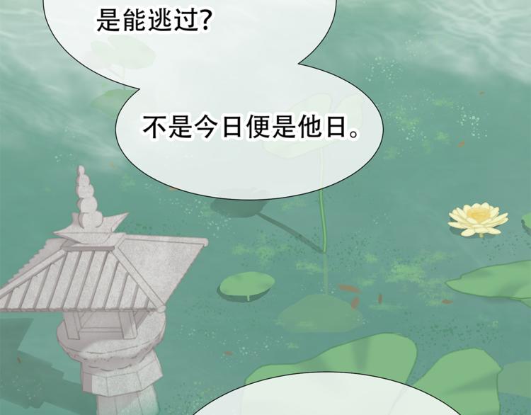 第四十七章 若有人护你周全33