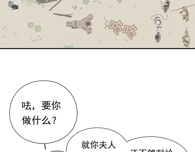 第7章（二） 仗势欺人27