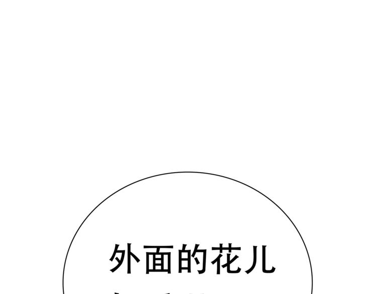 第四十七章 若有人护你周全3