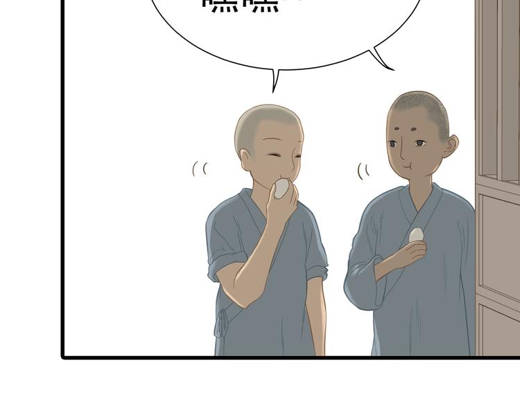 第五十章 你是否也在挨饿？110