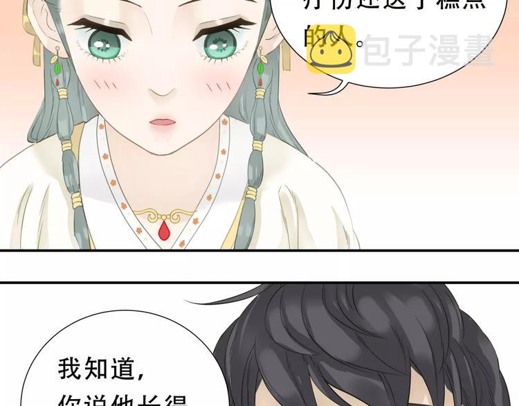 第三十章 醋意正浓11