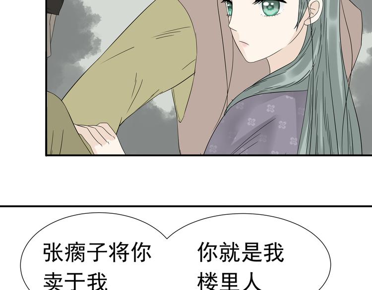 第十二章（一） 姑娘的买卖32
