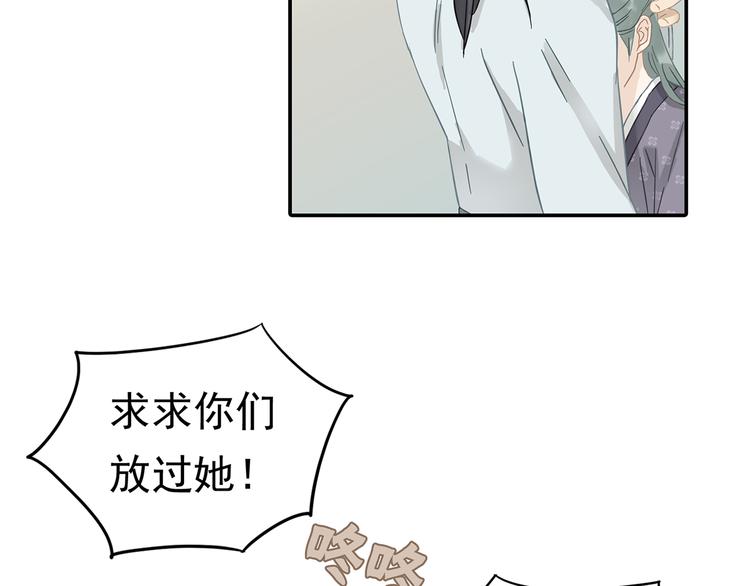 第7章（二） 仗势欺人25