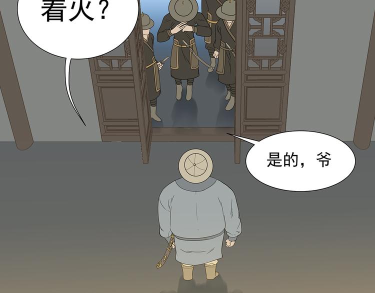 第十四章（一） 英雄救美11