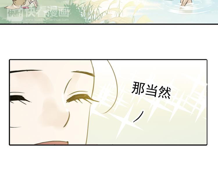 第六章 原来相公那么帅！71