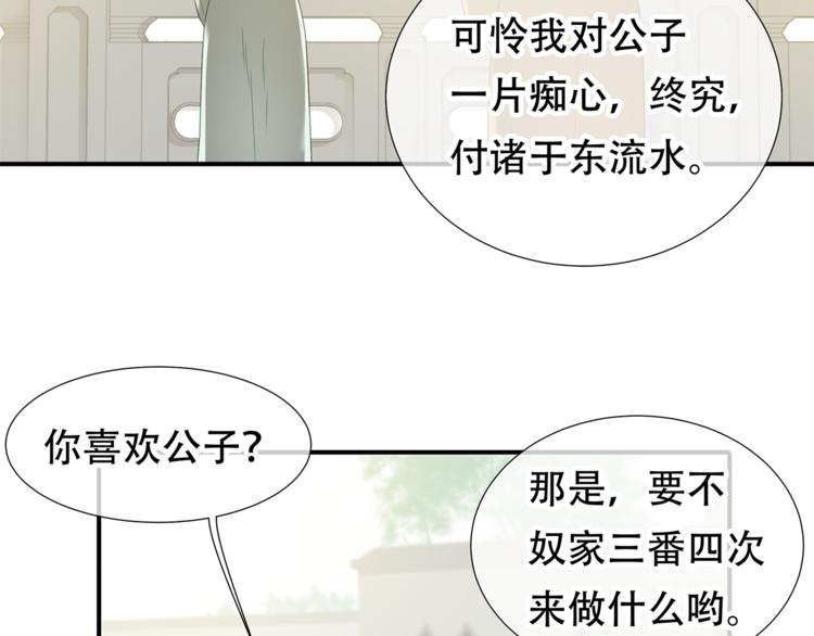 第四十七章 若有人护你周全42