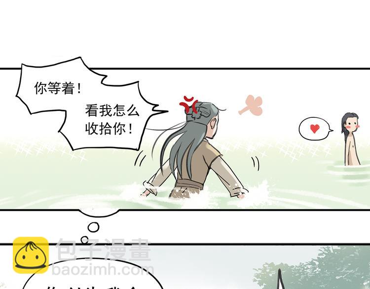 第六章 原来相公那么帅！67