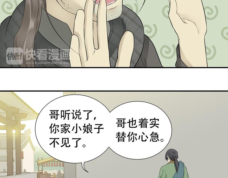 第二十四章 有仇必报19