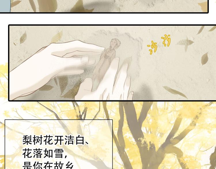 第六十二章 他的真名36