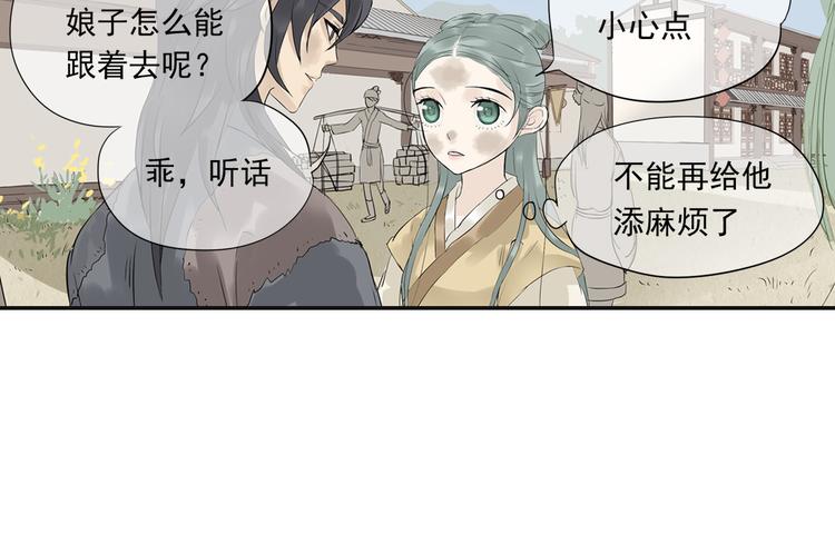 第三章 欺骗75