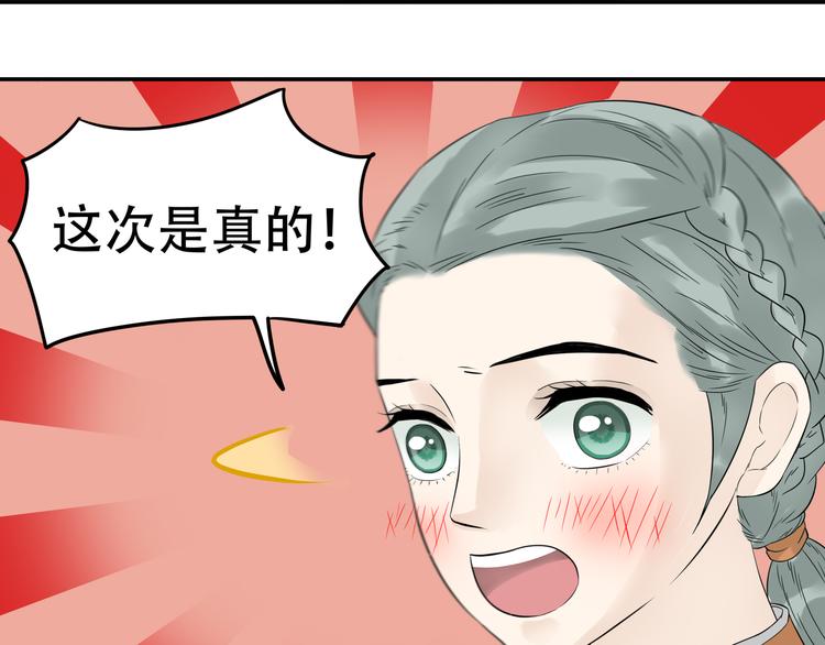 第十八章 我不会让你走32