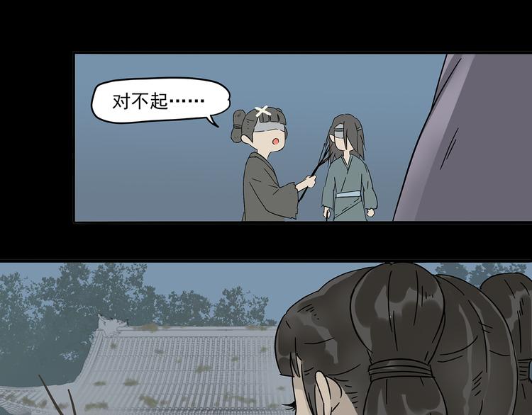 第八章（二） 你根本不是她相公17