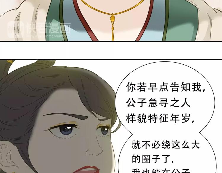 第二十八章 一日不见，如隔三秋8