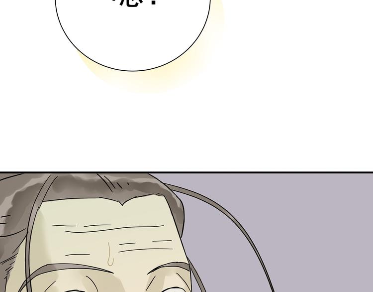 第八章（一） 谁都别想侮辱我娘子22