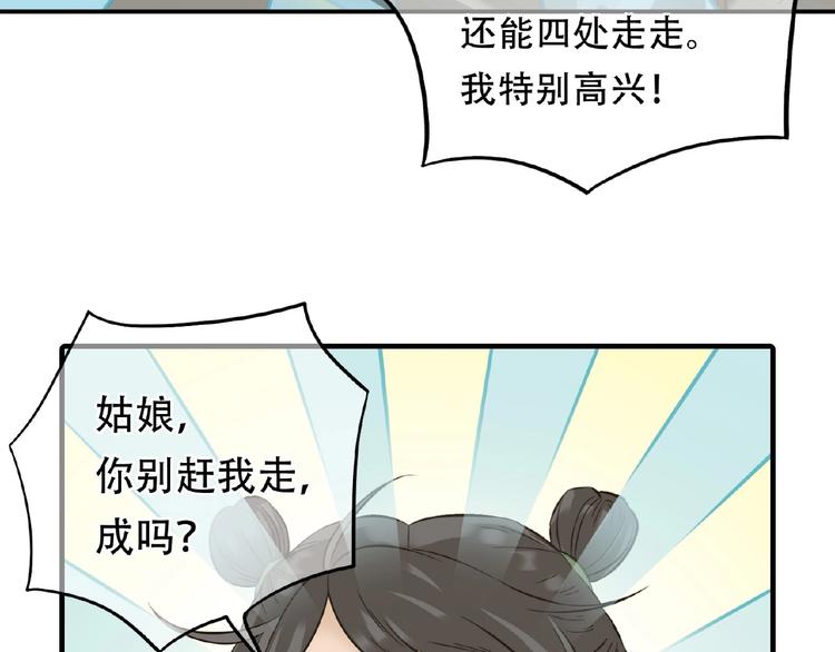 完结篇 承诺80