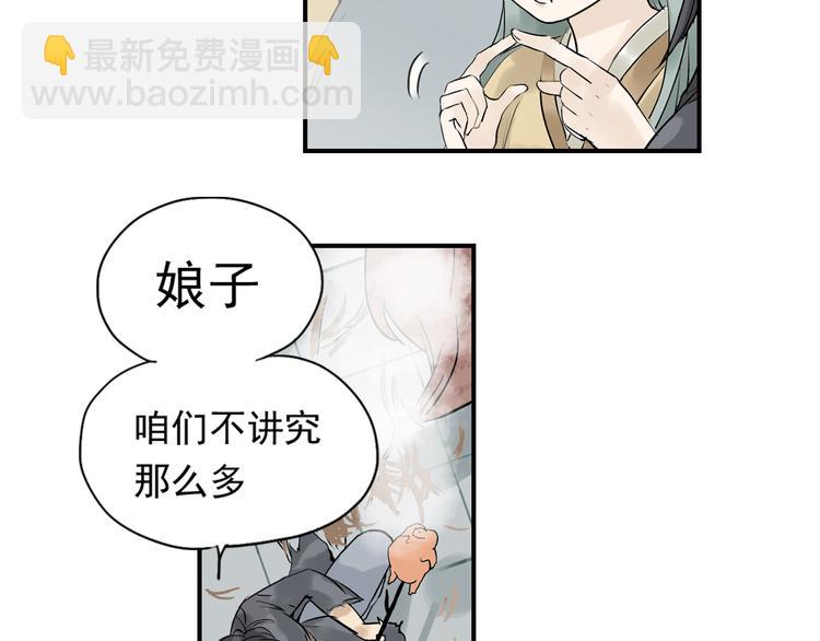 第二章 乞丐相公25