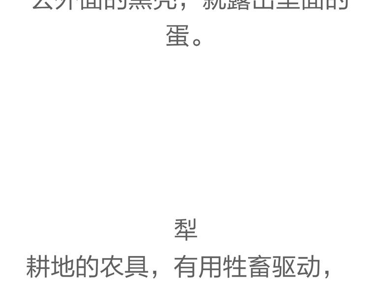 第五十章 你是否也在挨饿？128