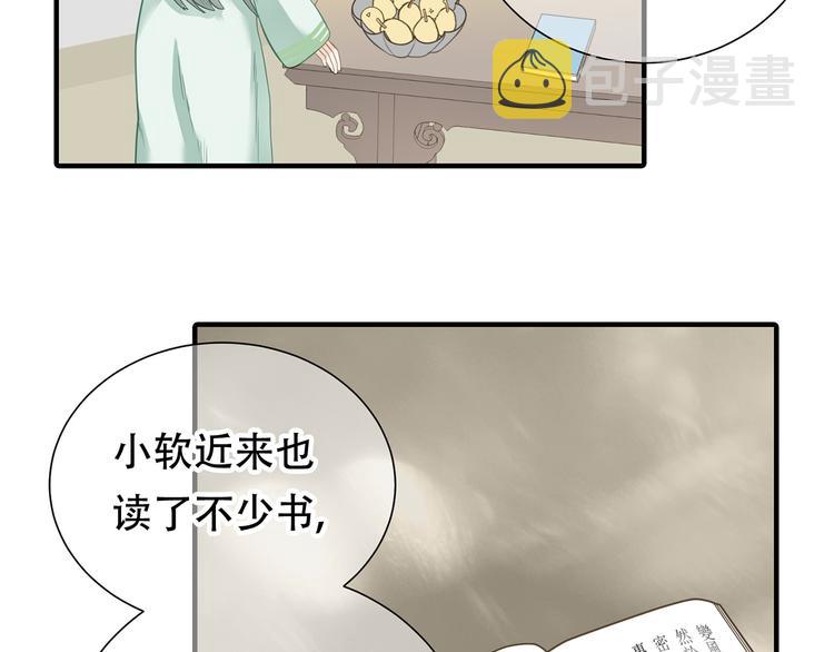 第五十二章 她要回来了！？59