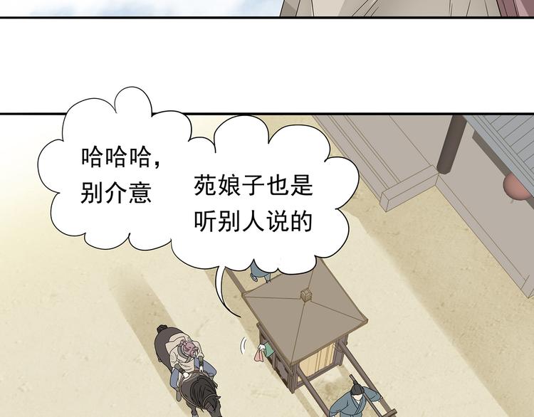第十一章（三） 兜兜转转，我们是否还能遇见54