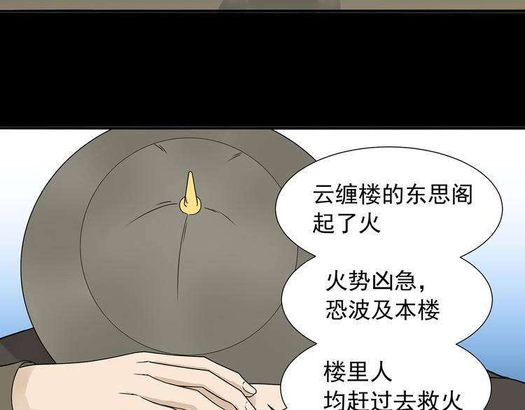 第十四章（一） 英雄救美12