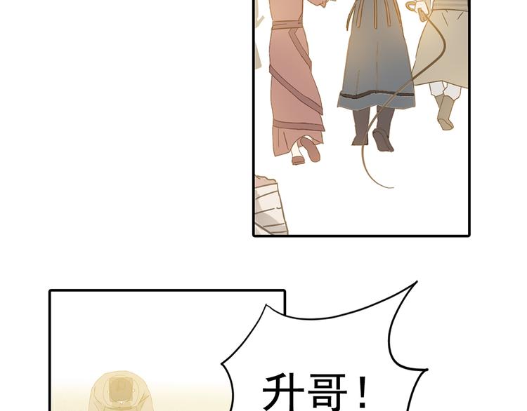 第7章（二） 仗势欺人40