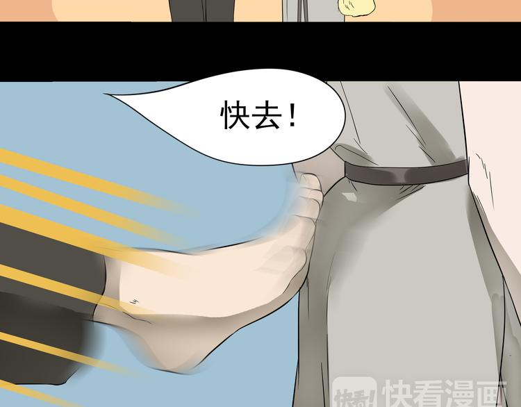 第十六章 安心睡吧，娘子24