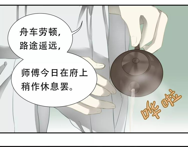 第三十章 醋意正浓28