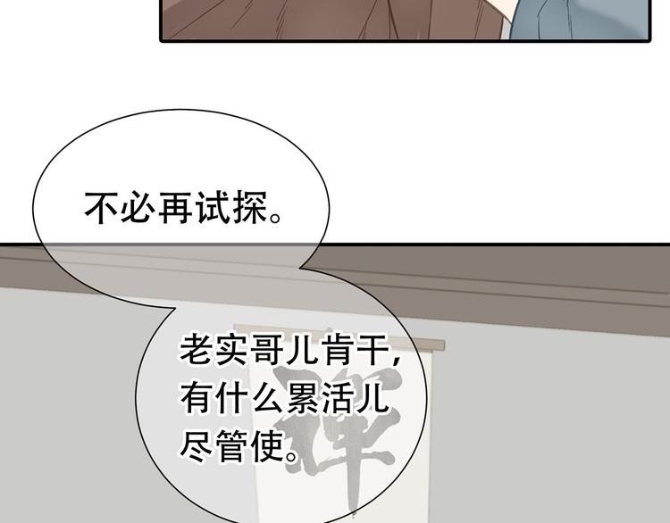 第五十章 你是否也在挨饿？80