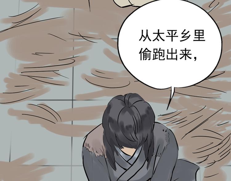 第一章 魂丢乱世51