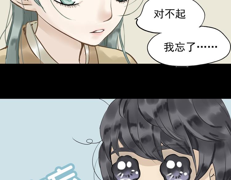 第一章 魂丢乱世56
