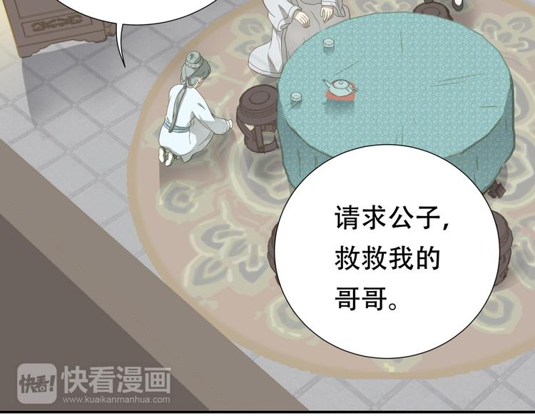 第二十五章 求你救救我哥哥45