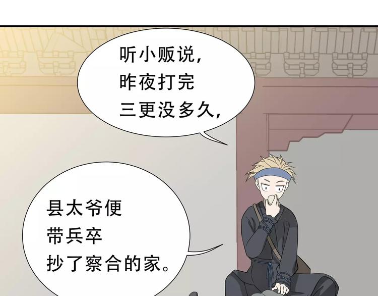 第二十六章 你留下来陪我可好68