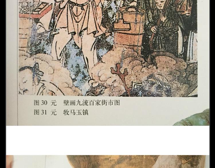 第十四章（一） 英雄救美105