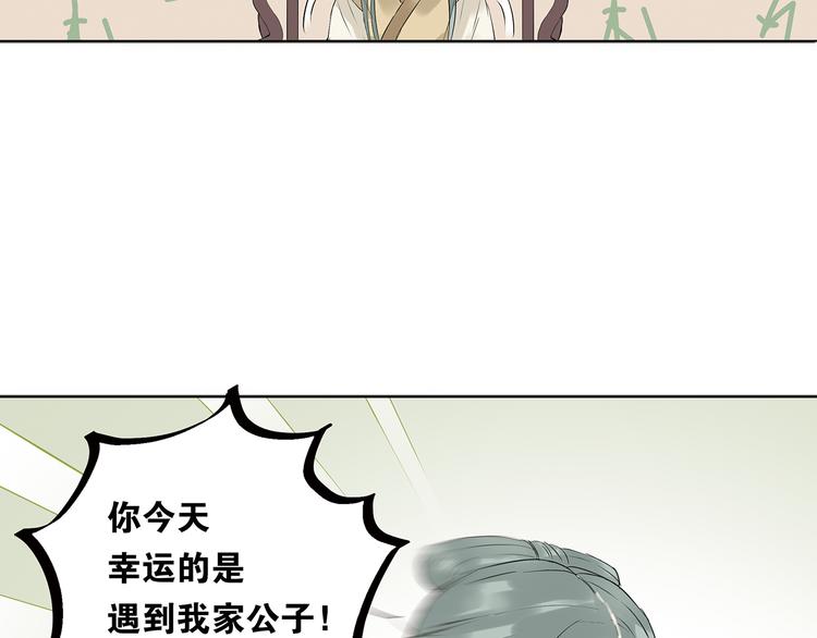 第四章 公子倾城38