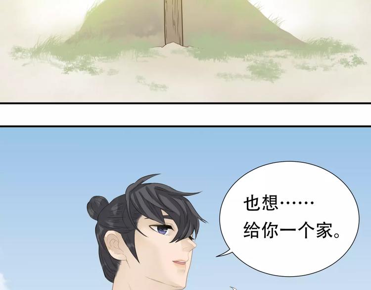 第三十七章 我想给你一个家21