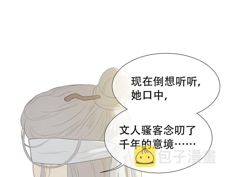 第四十六章 她的喜好54