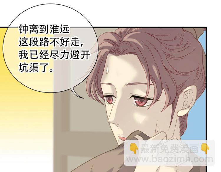 第六十四章 能否相见？29