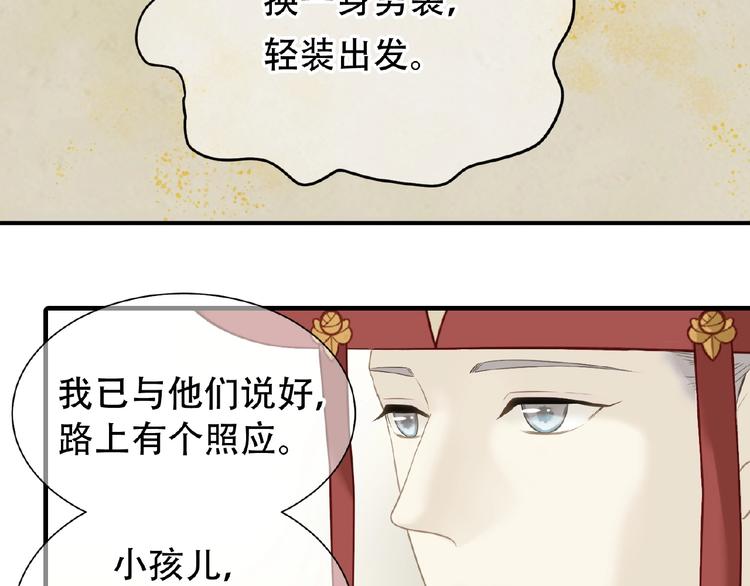 第六十三章 谁能终得所愿？13