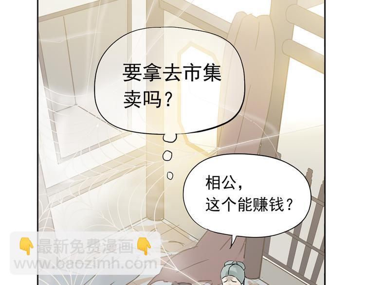 第五章 相公你好坏！65
