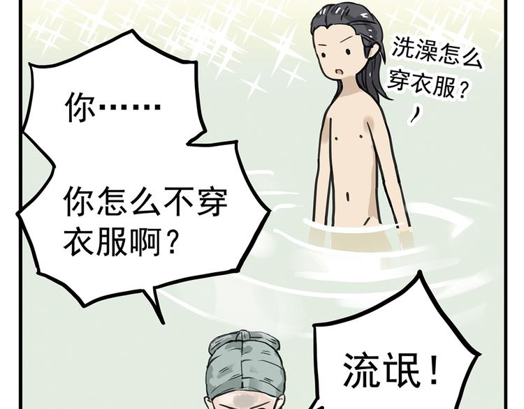 第六章 原来相公那么帅！48