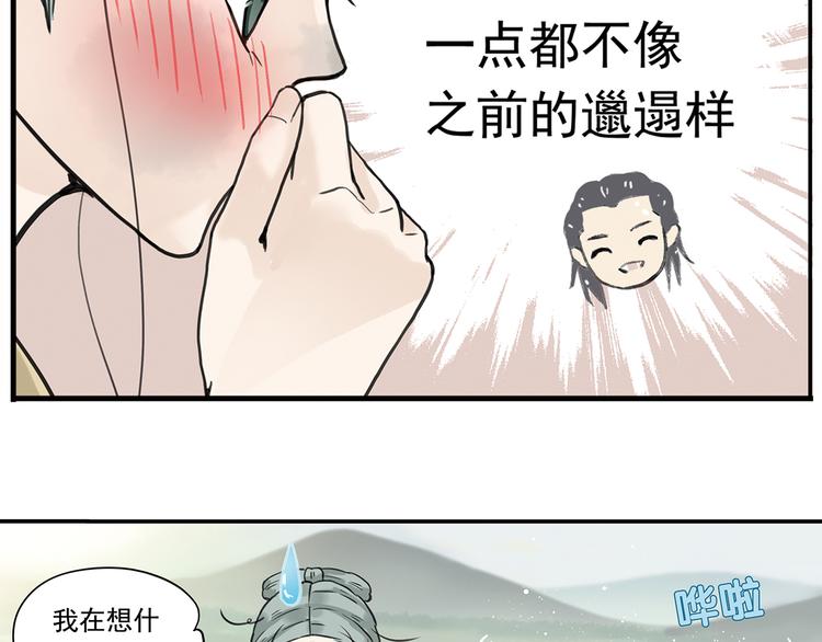 第六章 原来相公那么帅！51