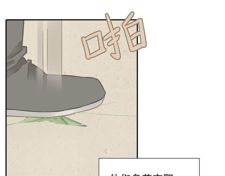第7章（二） 仗势欺人7