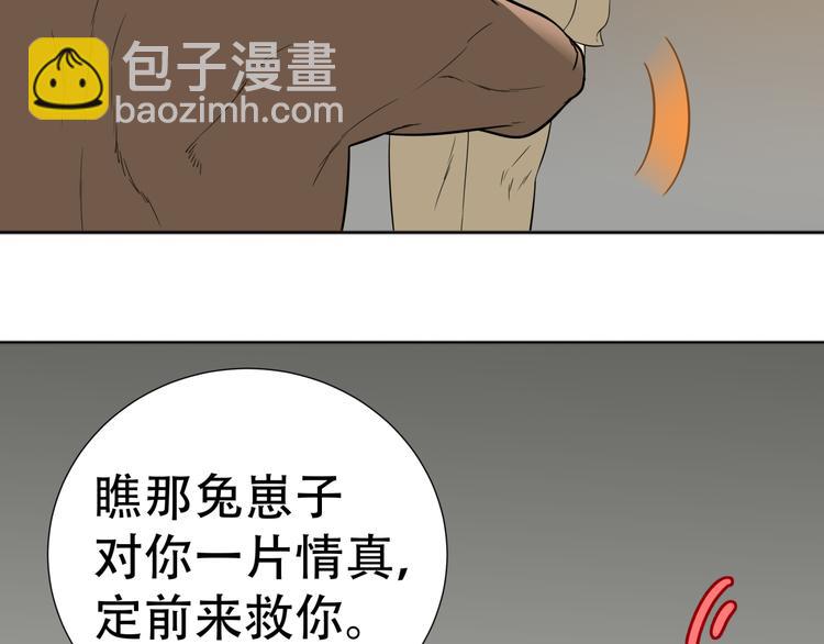 第二十一章 我怎么可能抛下你28